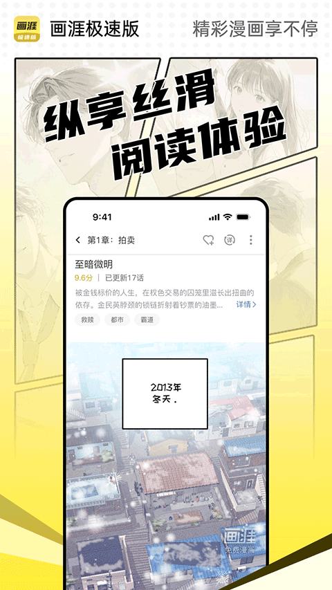 截图3
