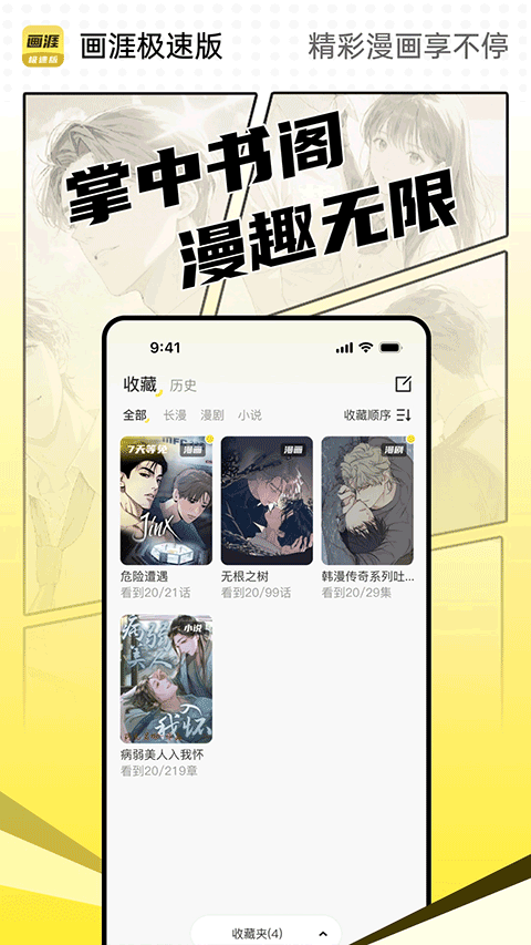 截图4